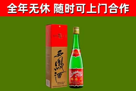 麻栗坡烟酒回收西凤酒绿瓶.jpg